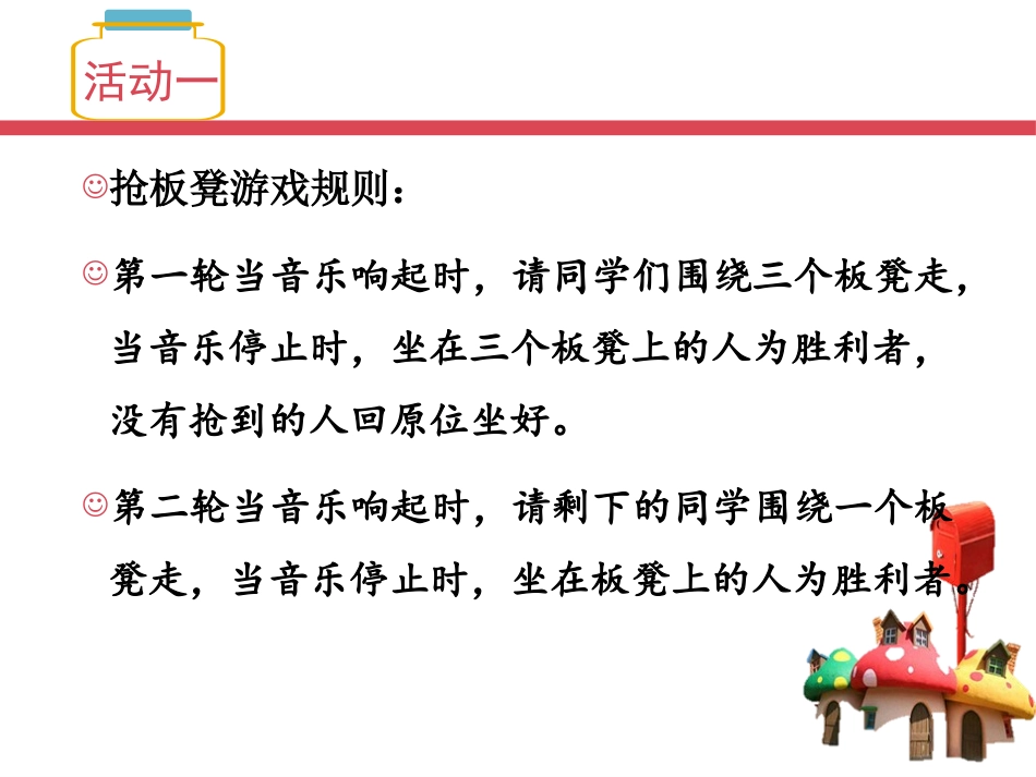 《在挫折中成长》PPT班会课件[励志主题班会PPT]_第2页