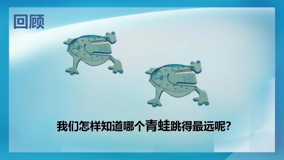 《用手来测量》PPT课件[教科版一年级科学上册]_第2页