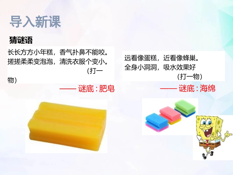 《发现物体的特征》PPT课件[教科版一年级科学下册]_第2页