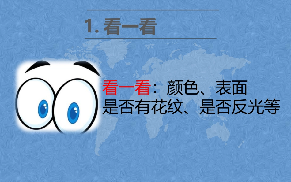 《不同材料的餐具》PPT教学课件[教科版二年级科学上册]_第3页