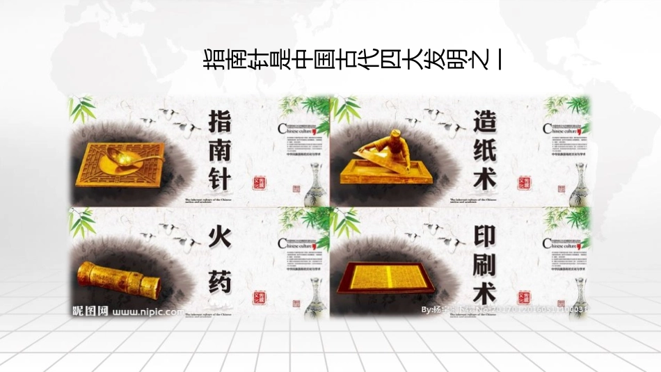 《做一个指南针》PPT免费课件[教科版二年级科学下册]_第2页