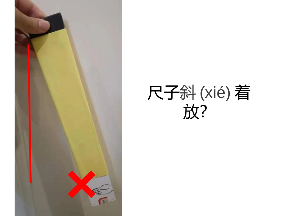 《测试反应快慢》PPT课件[教科版二年级科学下册]_第3页