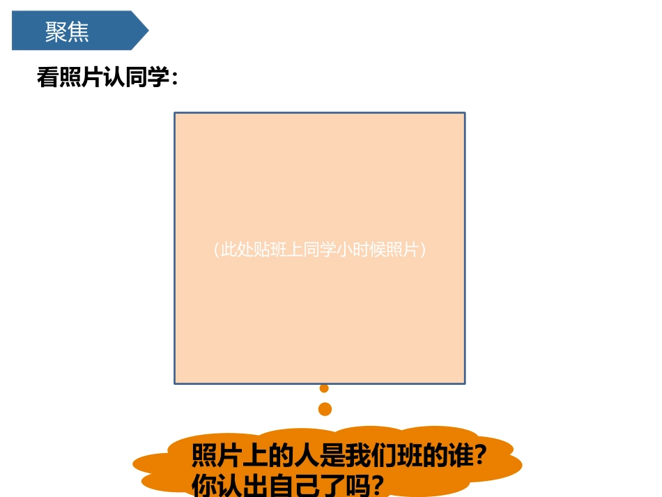 《发现生长》PPT课件[教科版二年级科学下册]_第3页