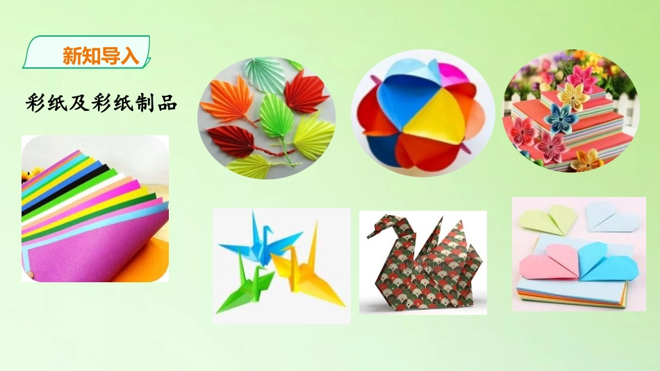 《它们发生了什么变化》PPT教学课件[教科版三年级科学上册]_第3页