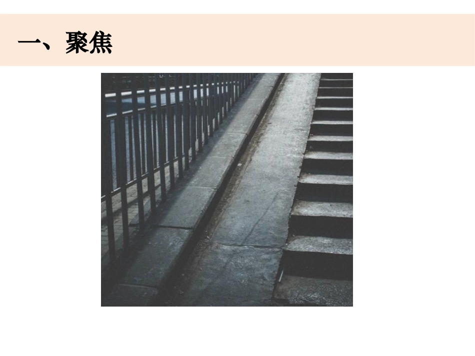 《物体在斜面上运动》PPT教学课件[教科版三年级科学下册]_第2页