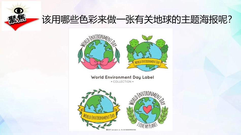 《太阳、月球和地球》PPT教学课件[教科版三年级科学下册]_第3页