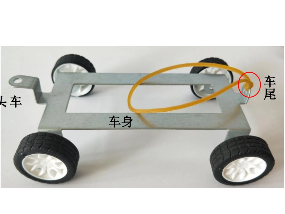 《用橡皮筋驱动小车》PPT课件[教科版四年级科学上册]_第3页