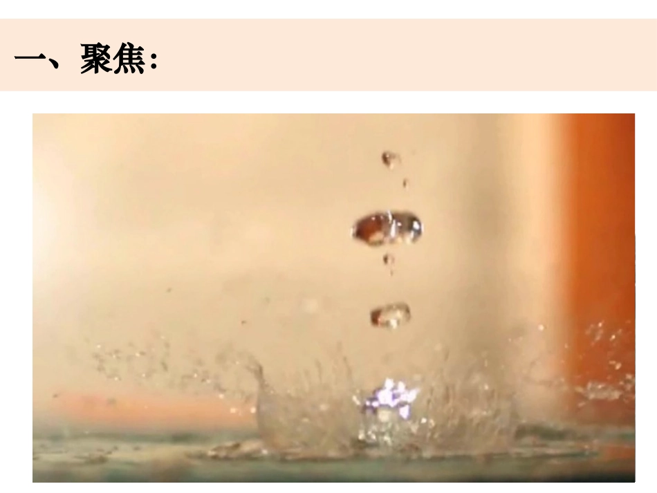 《运动的小车》PPT课件[教科版四年级科学上册]_第2页