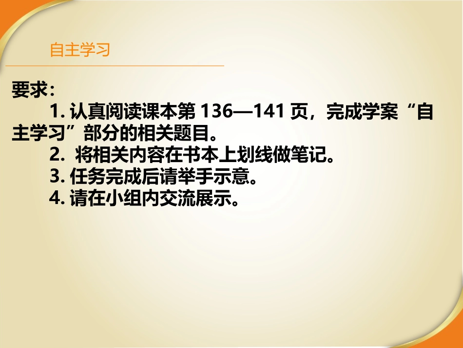 《燃料的合理利用与开发》PPT课件[人教版九年级化学上册]_第3页