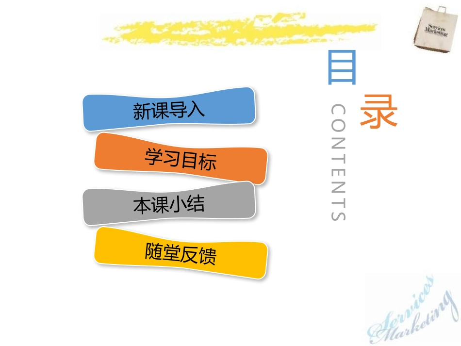 《绿色植物与生物圈的水循环》PPT课件[人教版七年级生物]_第2页