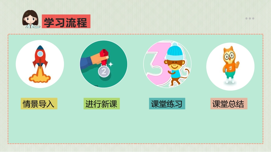 《两栖动物和爬行动物》PPT课件[人教版八年级生物上册]_第1页