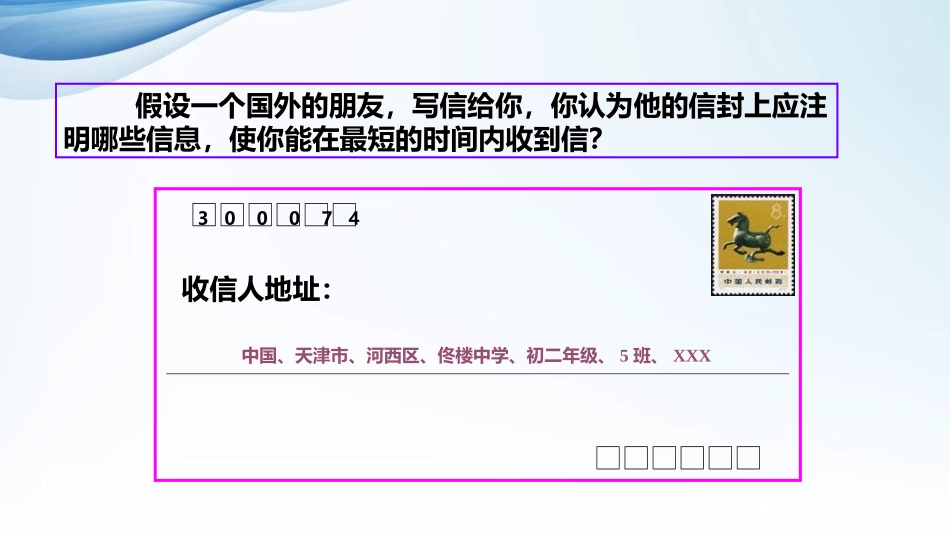 《从种到界》PPT课件[人教版八年级生物上册]_第3页
