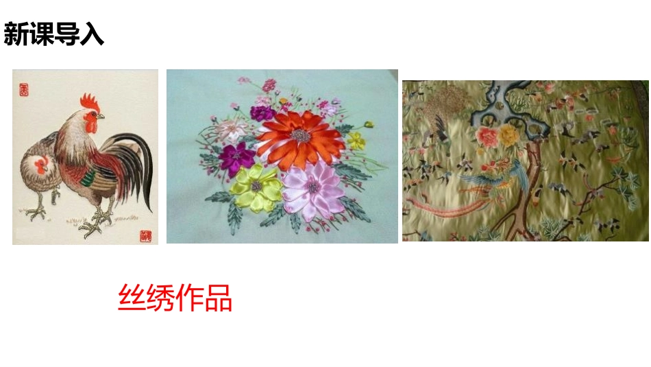 《昆虫的生殖和发育》PPT课件[人教版八年级生物下册]_第3页