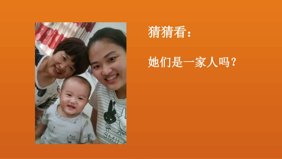《基因在亲子代间的传递》PPT课件[人教版八年级生物下册]_第2页
