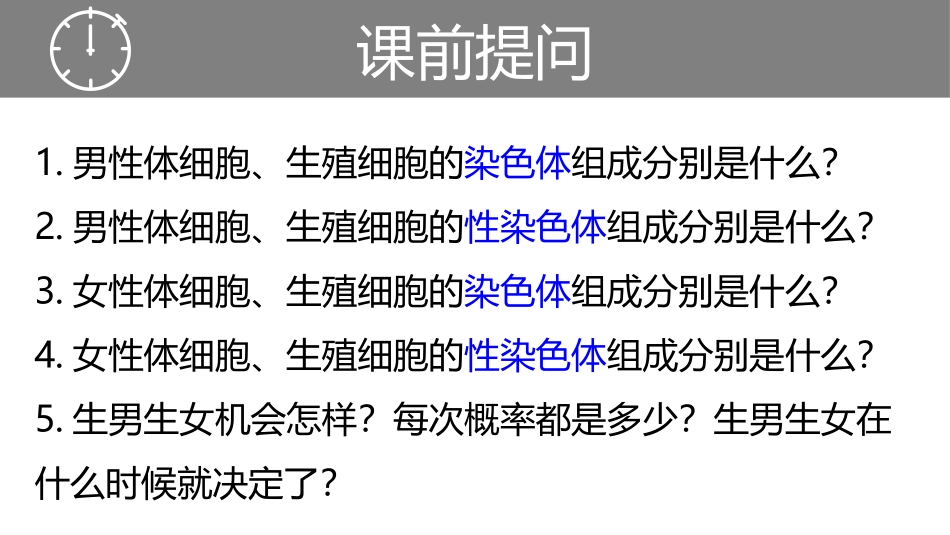 《生物的变异》PPT教学课件[人教版八年级生物下册]_第2页