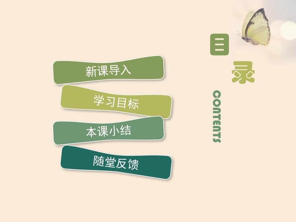 《生物进化的历程》PPT课件[人教版八年级生物下册]_第2页
