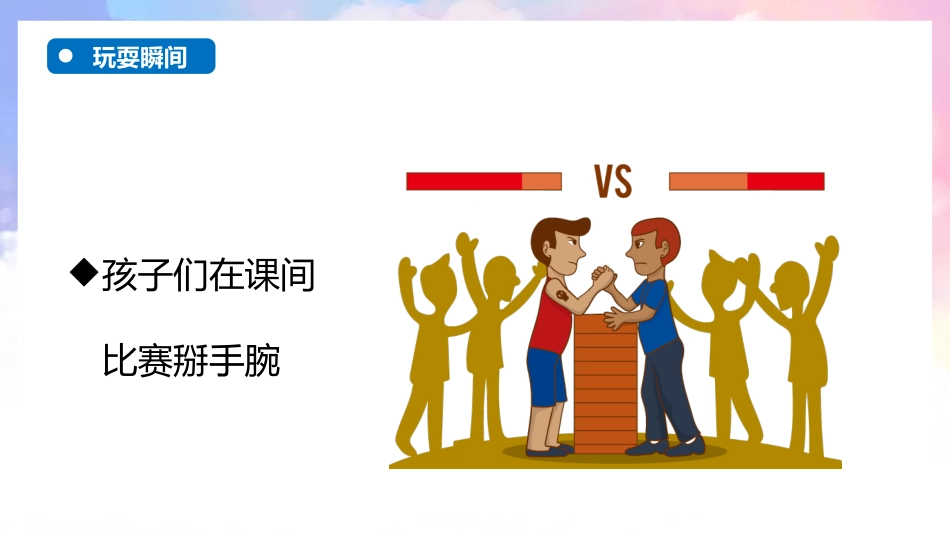 《那次玩得真高兴》PPT优质课件[部编版三年级语文上册]_第3页
