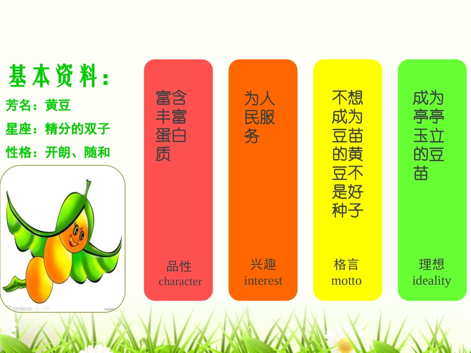 《绿色植物的呼吸作用》PPT优质课件[苏教版七年级生物上册]_第3页
