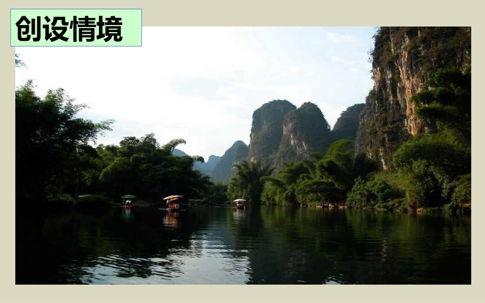 《绿色植物与生物圈的物质循环》PPT课件[苏教版七年级生物]_第2页