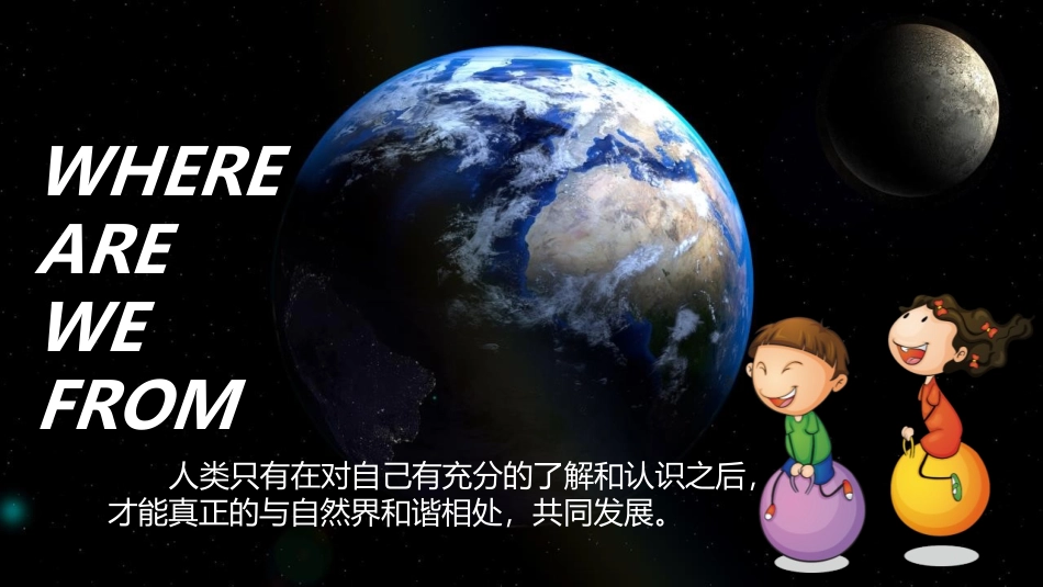 《精卵结合孕育新的生命》PPT优质课件[苏教版七年级生物]_第2页