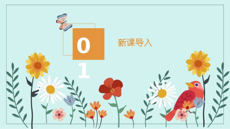 《人体的血液循环》PPT教学课件[苏教版七年级生物下册]_第3页