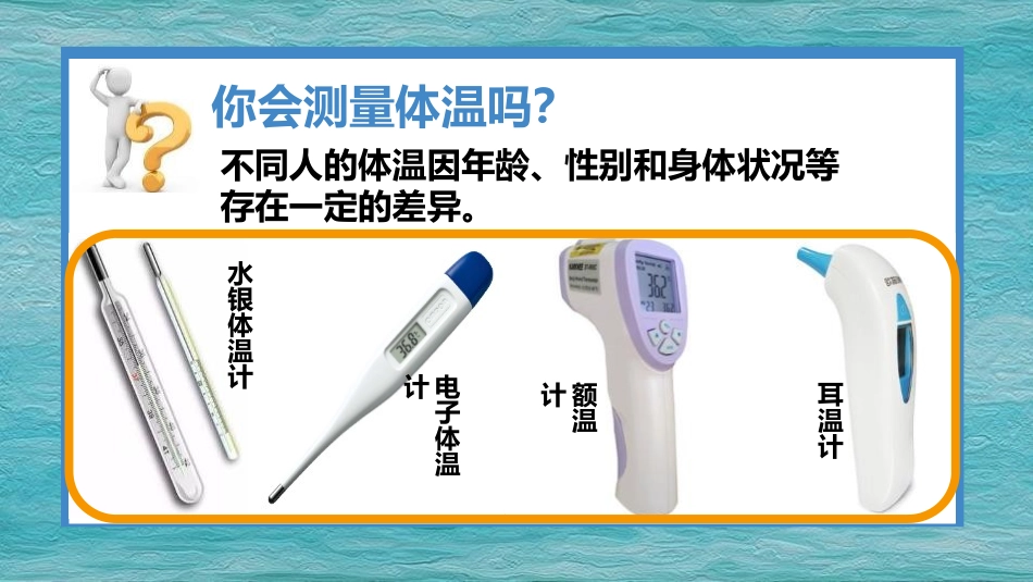 《人体能量的供给》PPT优质课件[苏教版七年级生物下册]_第2页