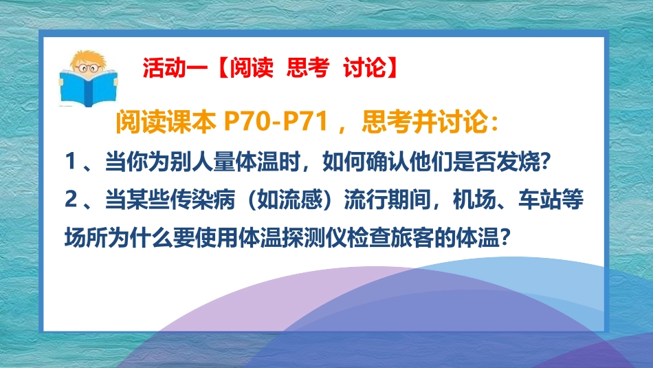 《人体能量的供给》PPT优质课件[苏教版七年级生物下册]_第3页