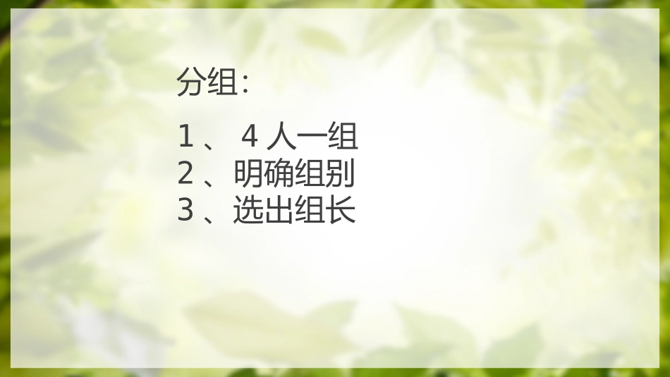 《保护生物圈-从自身做起》PPT课件[苏教版七年级生物下册]_第2页