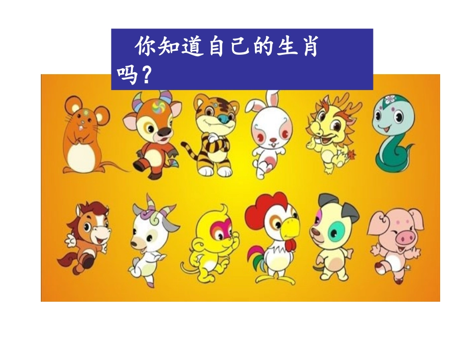 《动物运动的形式和能量供应》PPT课件[苏教版八年级生物]_第2页