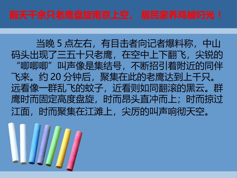 《动物行为的生理基础》PPT课件[苏教版八年级生物上册]_第3页