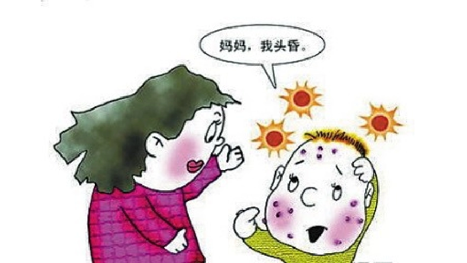 《预防传染病》PPT课件[北师大版七年级生物下册]_第2页
