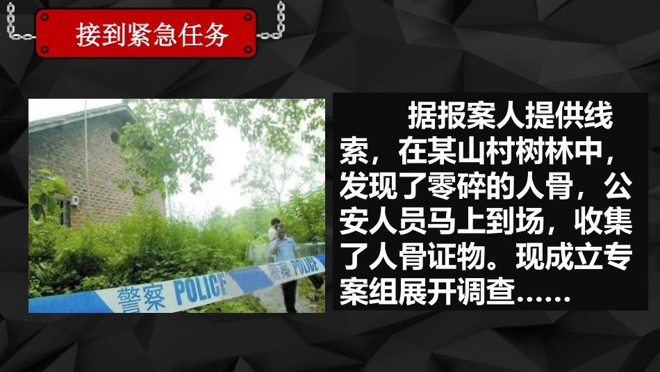 《动物运动的形成》PPT教学课件[北师大版八年级生物上册]_第2页