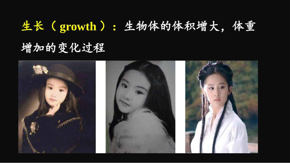 《人的生殖和发育》PPT教学课件[北师大版八年级生物上册]_第3页