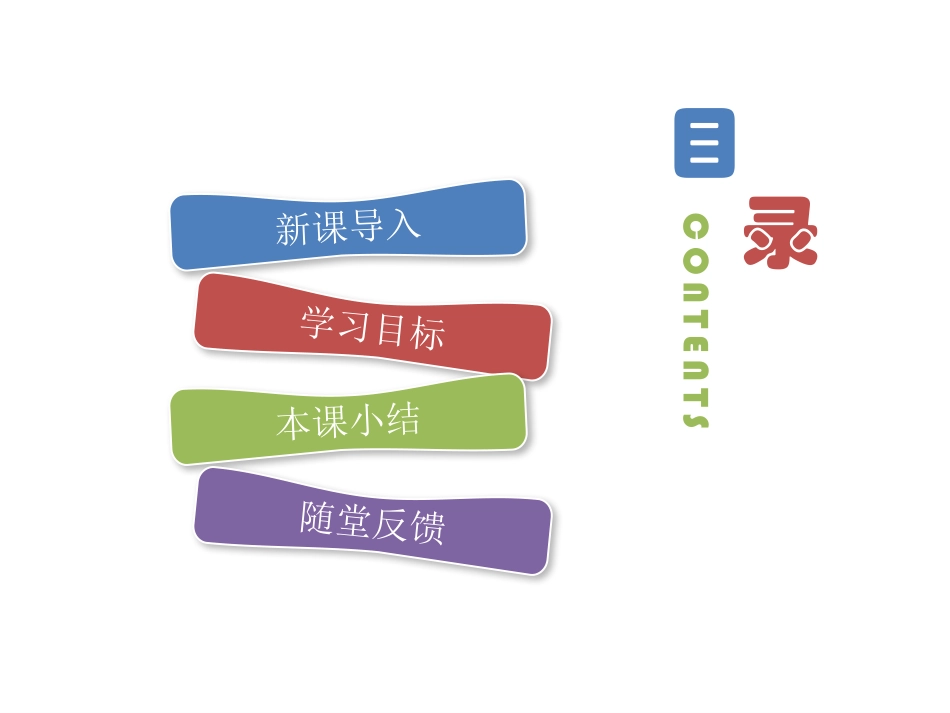 《遗传和变异现象》PPT课件[北师大版八年级生物上册]_第2页