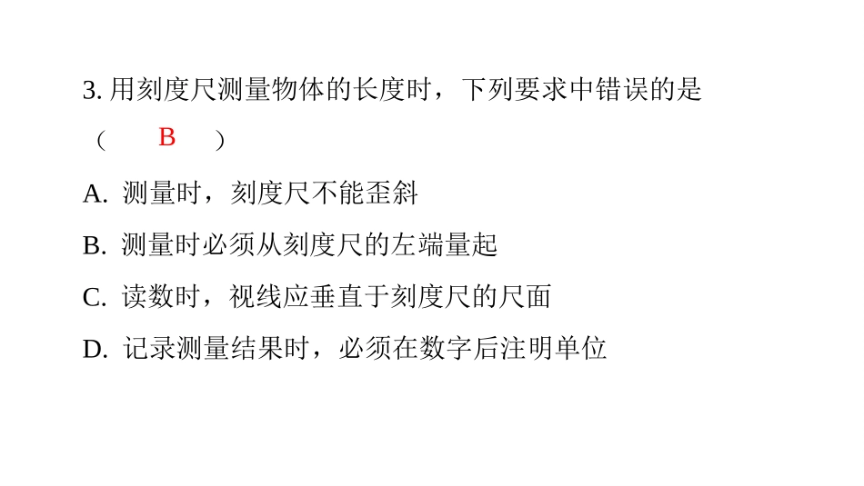 《长度和时间的测量》机械运动PPT习题课件[人教版八年级物理]_第3页