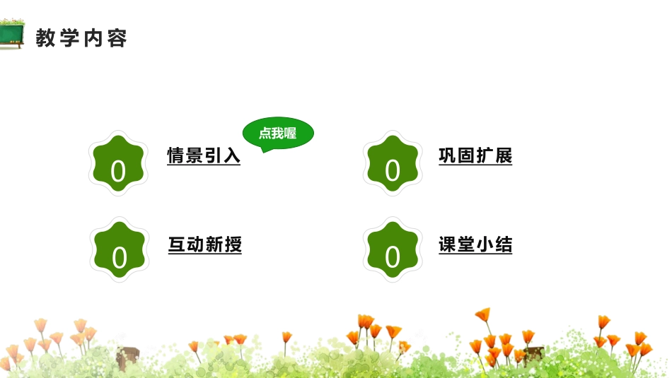 《光的反射》光现象PPT教学课件[人教版八年级物理上册]_第3页
