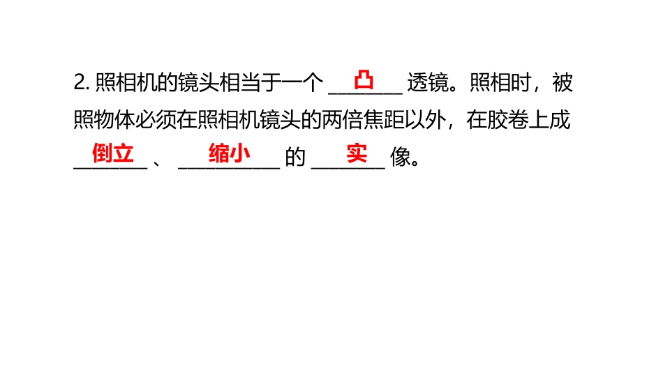 《生活中的透镜》透镜及其应用PPT优质课件[人教版八年级物理]_第3页