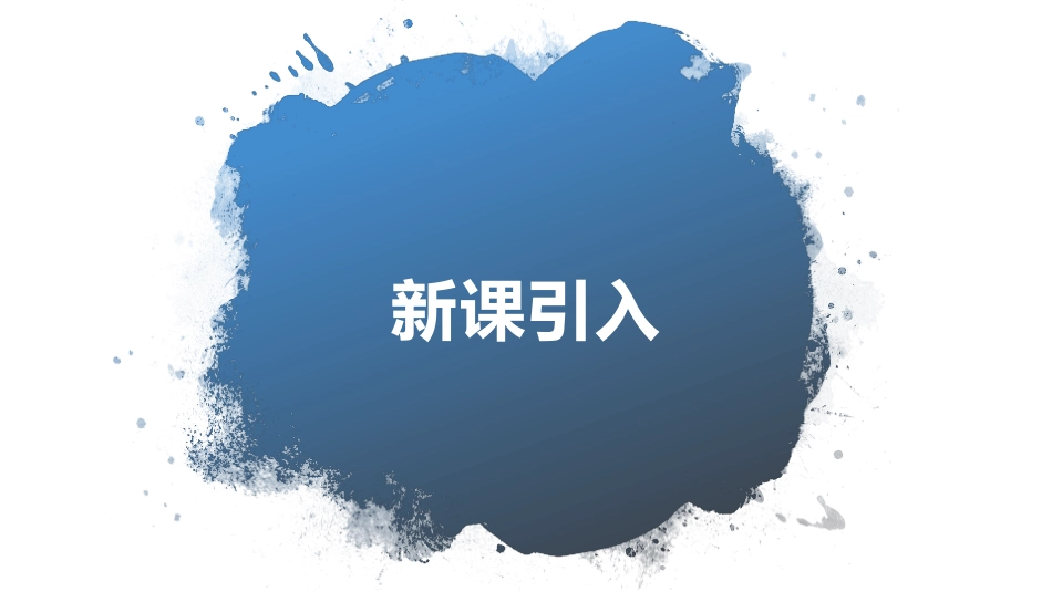 《重力》力PPT优秀课件[人教版八年级物理下册]_第2页
