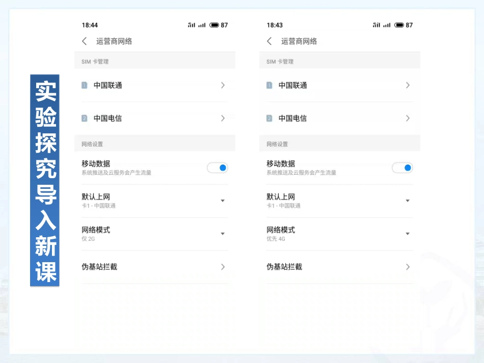 《越来越宽的信息之路》信息的传递PPT优质课件[人教版九年级物理]_第3页