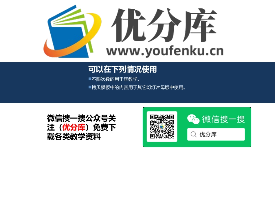 《像科学家一样探究》走进物理PPT教学课件[鲁教版八年级物理]_第3页