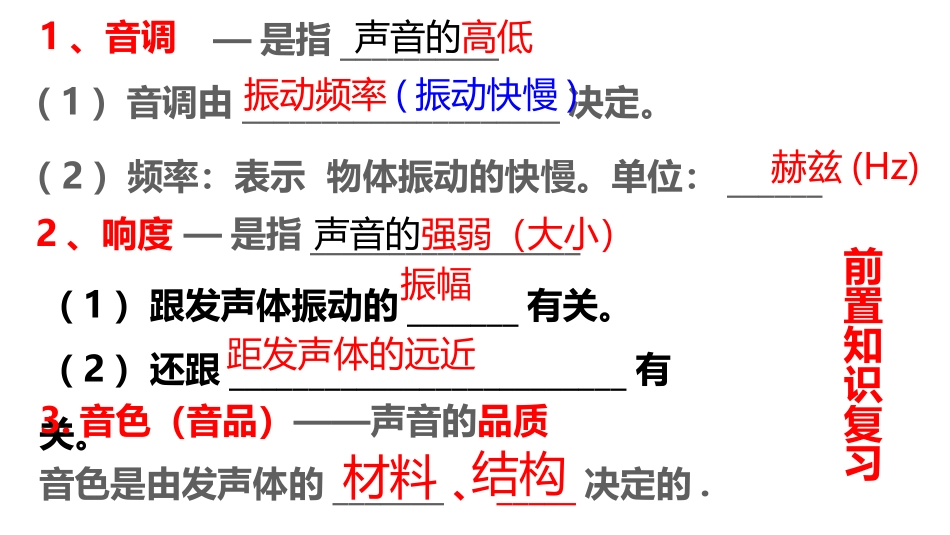 《声的利用》声现象PPT优秀课件[鲁教版八年级物理上册]_第2页