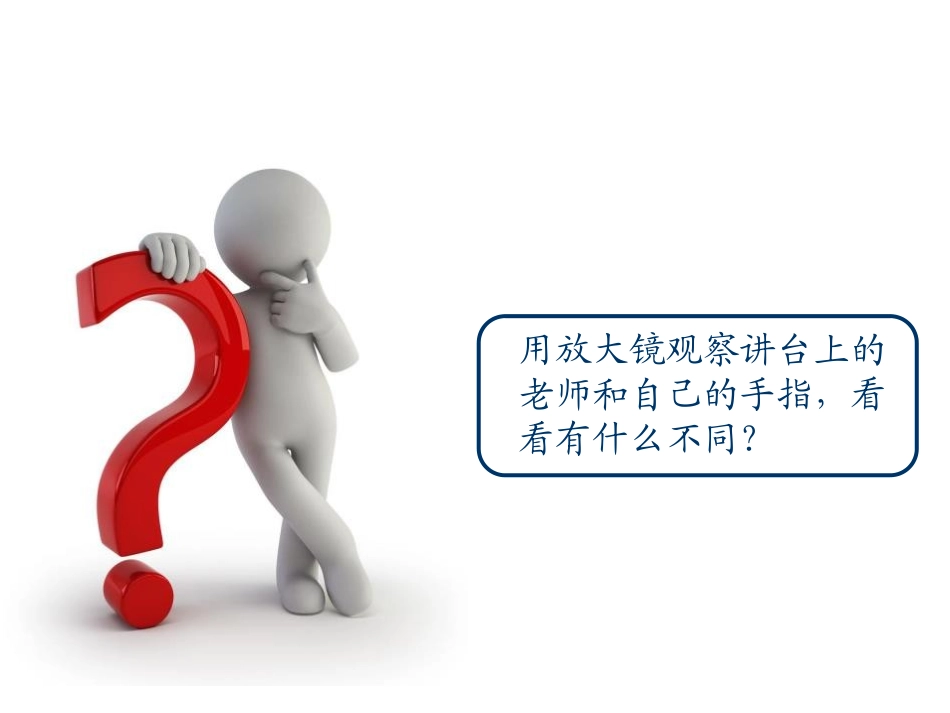 《凸透镜成像的规律》透镜及其应用PPT优秀课件[鲁教版八年级物理]_第2页