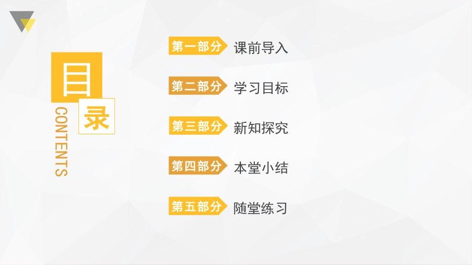 《重力》力和运动PPT优质课件[鲁教版八年级物理下册]_第2页