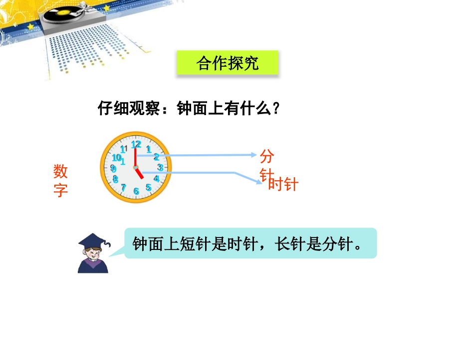 《下雨了》PPT教学课件[青岛版一年级数学下册]_第2页
