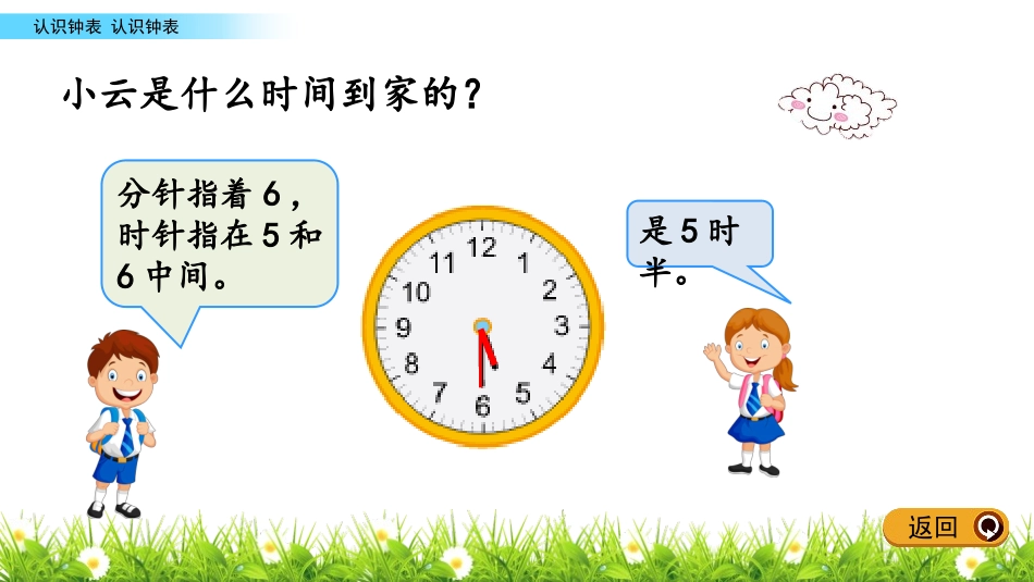 《下雨了》PPT课件[青岛版一年级数学下册]_第3页