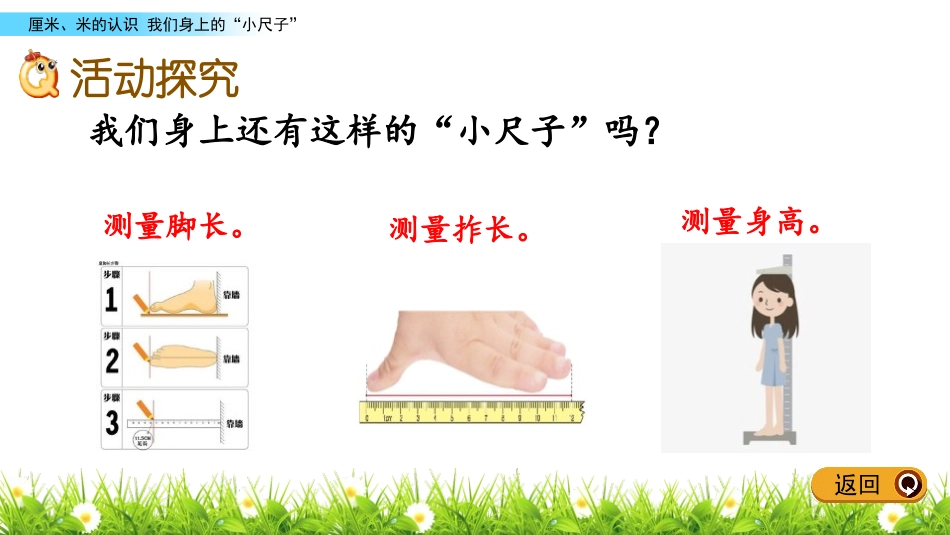 《阿福的新衣》PPT教学课件(第3课时)[青岛版一年级数学]_第3页