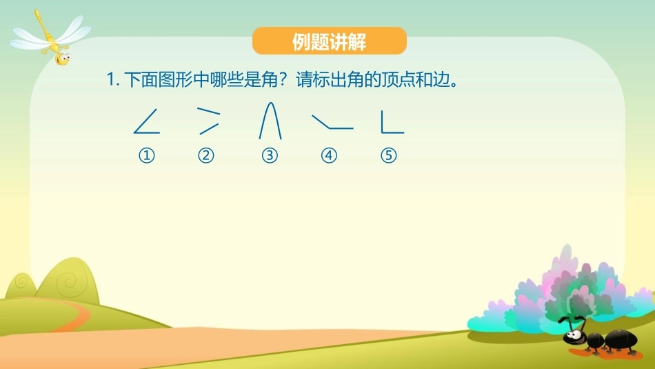 《小制作》PPT教学课件(第3课时)[青岛版二年级数学上册]_第2页