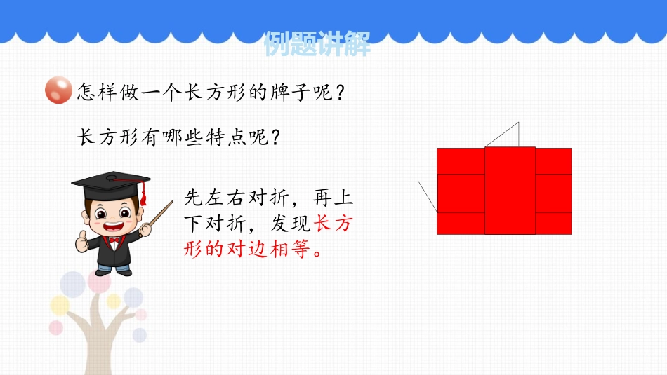 《爱心行动》PPT教学课件(第1课时)[青岛版二年级数学]_第3页