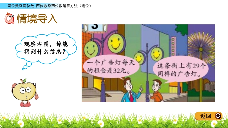 《美丽的街景》PPT教学课件(第4课时)[青岛版三年级数学]_第2页