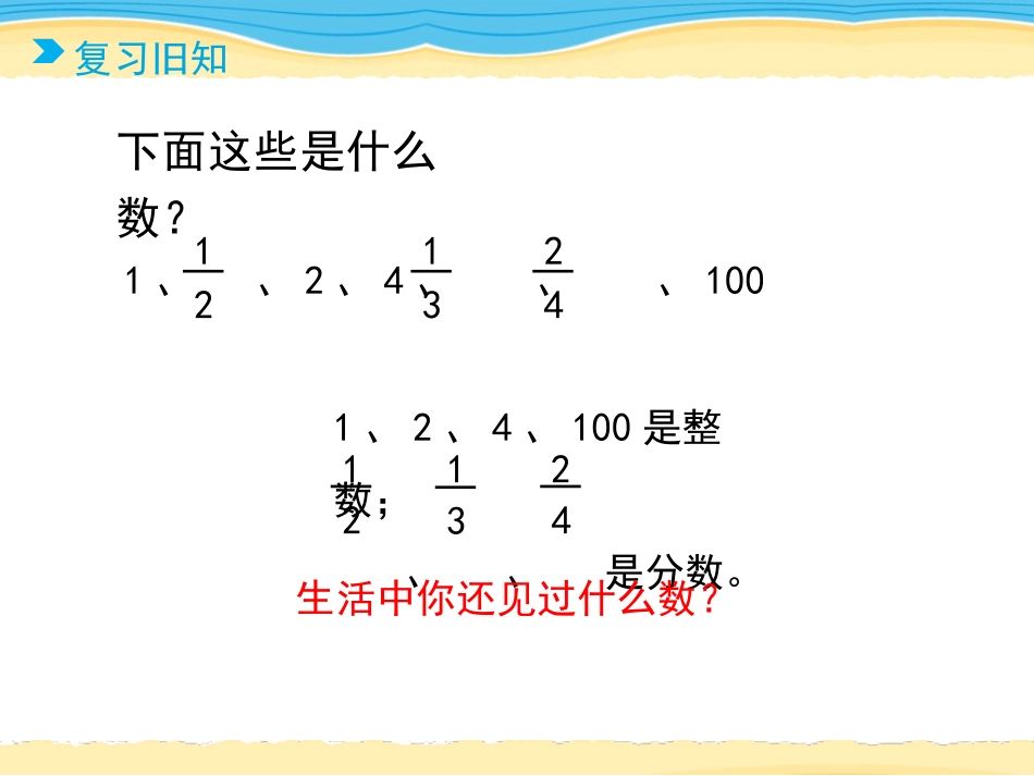 《家居中的学问》PPT课件(第1课时)[青岛版三年级数学]_第1页